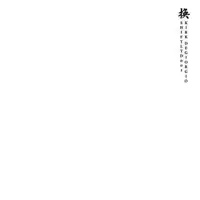 kirk-degiorgio-shift-ltd-002-john-beltran-rmx