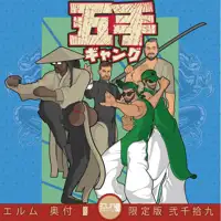 various-artists-5-hands-gang