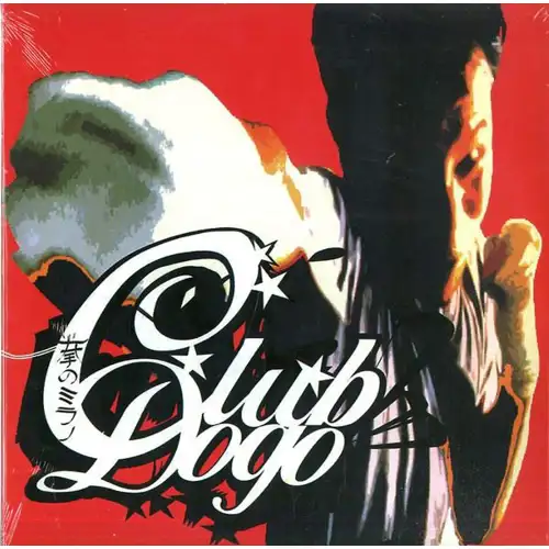 club-dogo-mi-fist-cd-remastered_medium_image_1